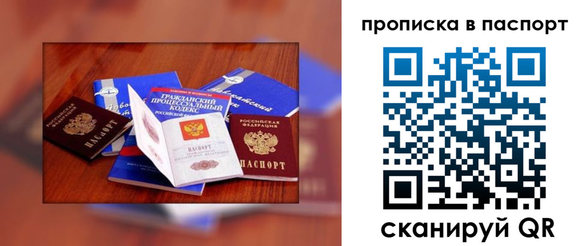 временная регистрация гарантия в Дальнегорске