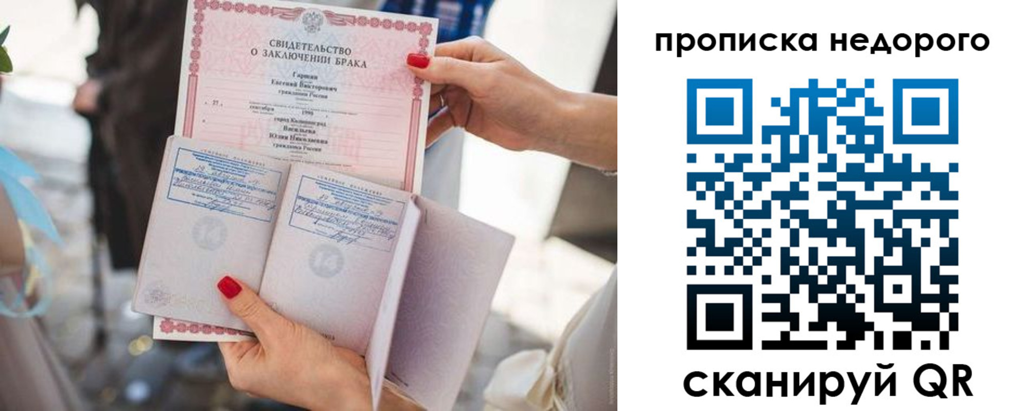 прописка в квартире в Дальнегорске