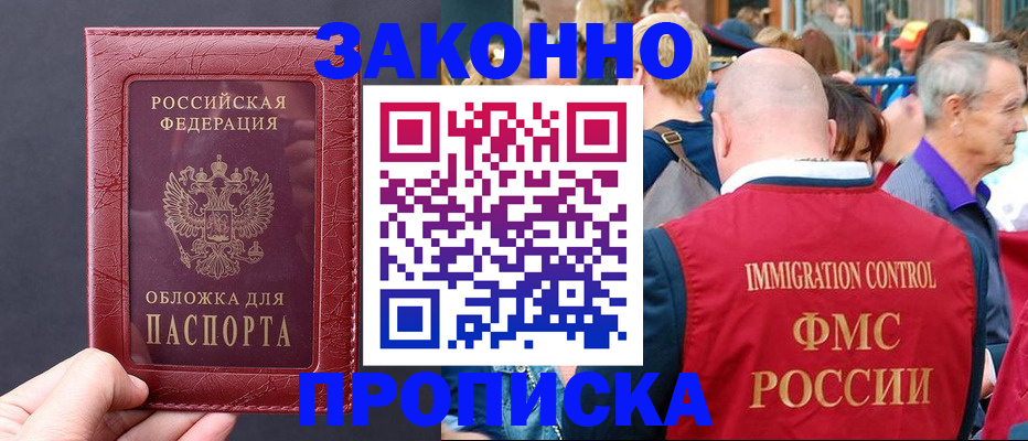 регистрация для школы в Дальнегорске