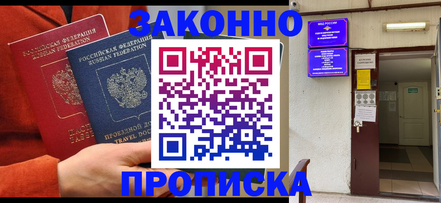 временная регистрация госуслуги в Дальнегорске