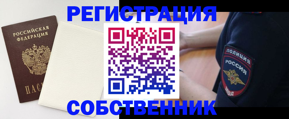 прописка регистрация в Дальнегорске