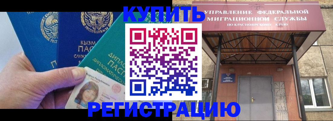 временная регистрация купить в Дальнегорске